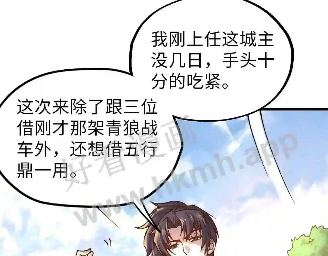 第135话 借鼎