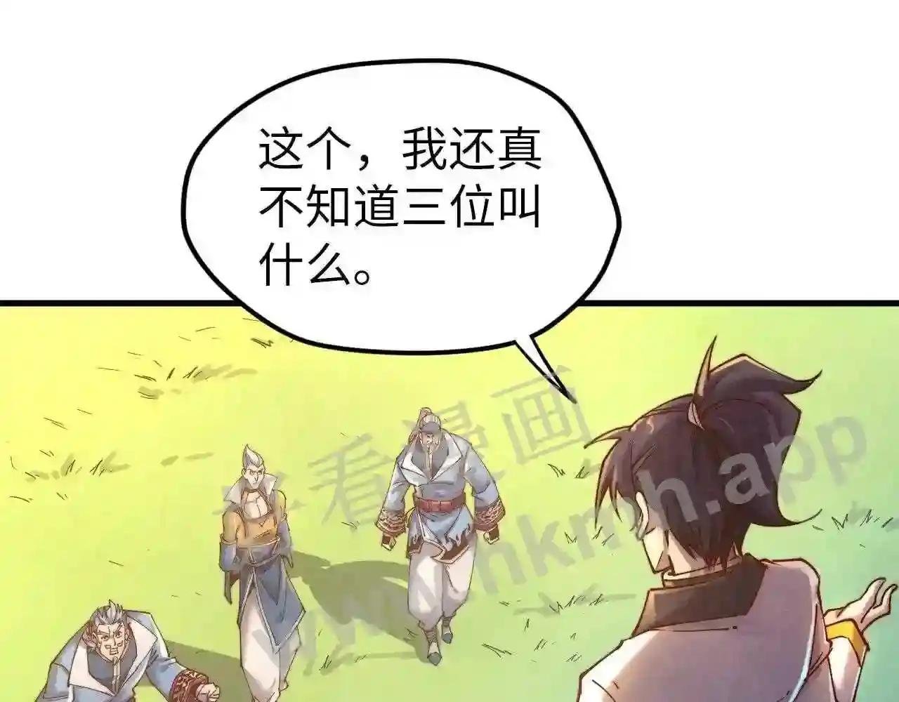 第135话 借鼎