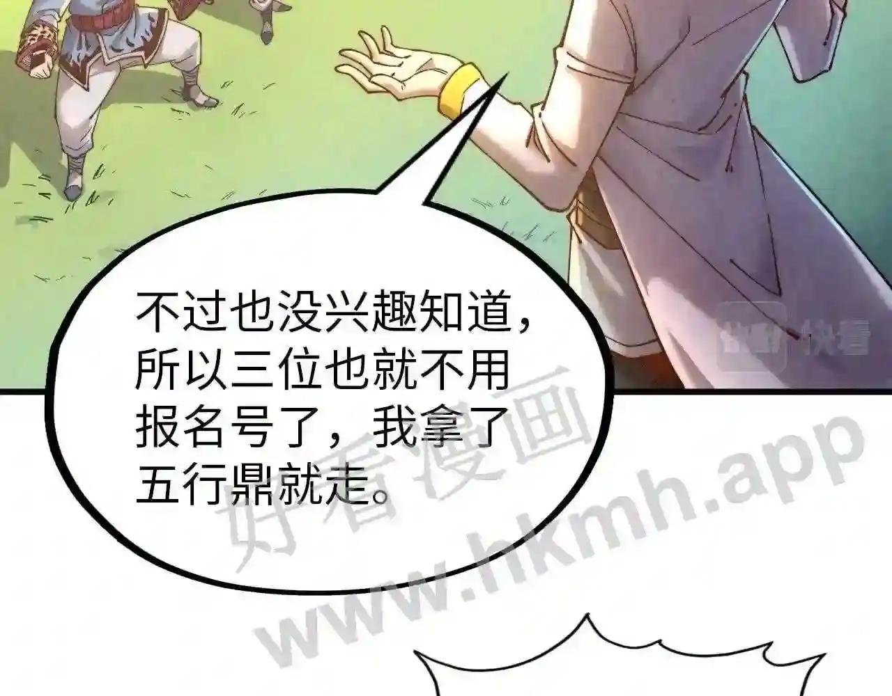 第135话 借鼎