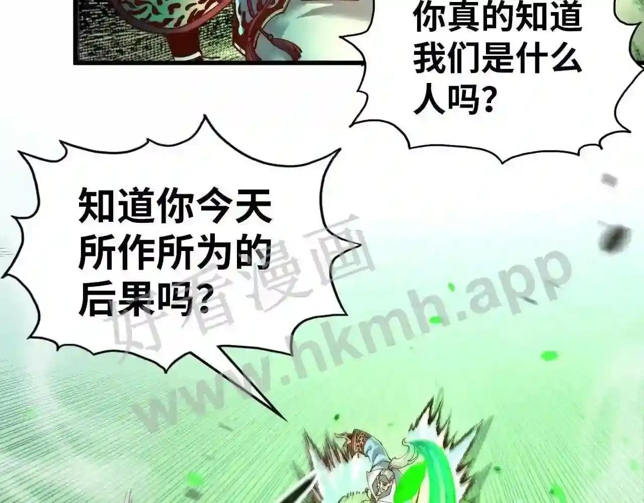 第135话 借鼎