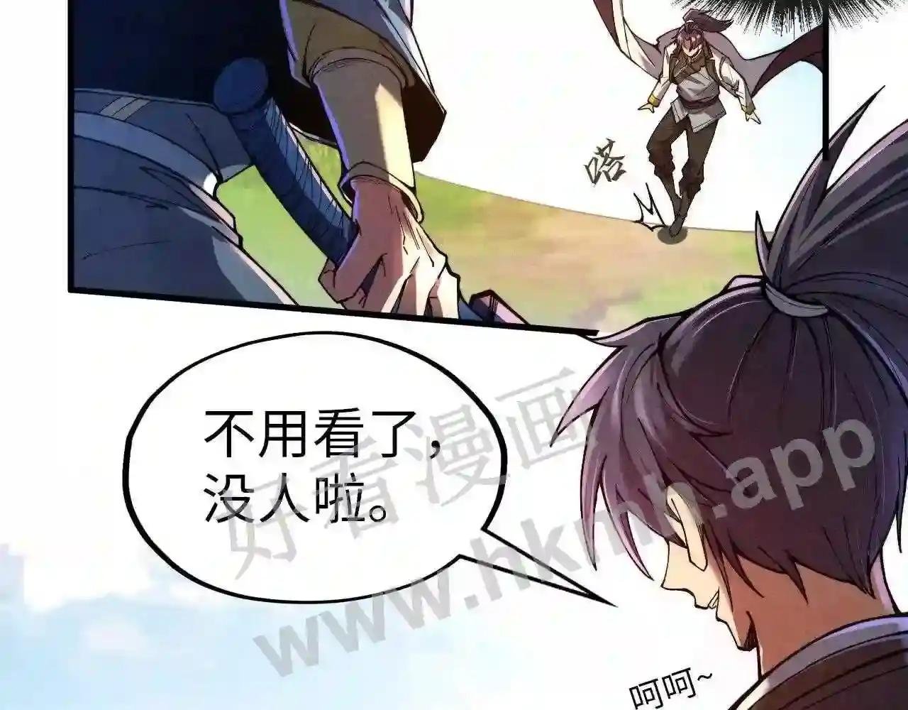 第136话 化蛇