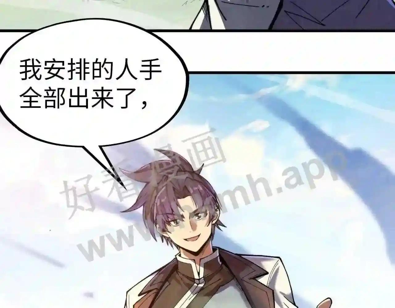 第136话 化蛇
