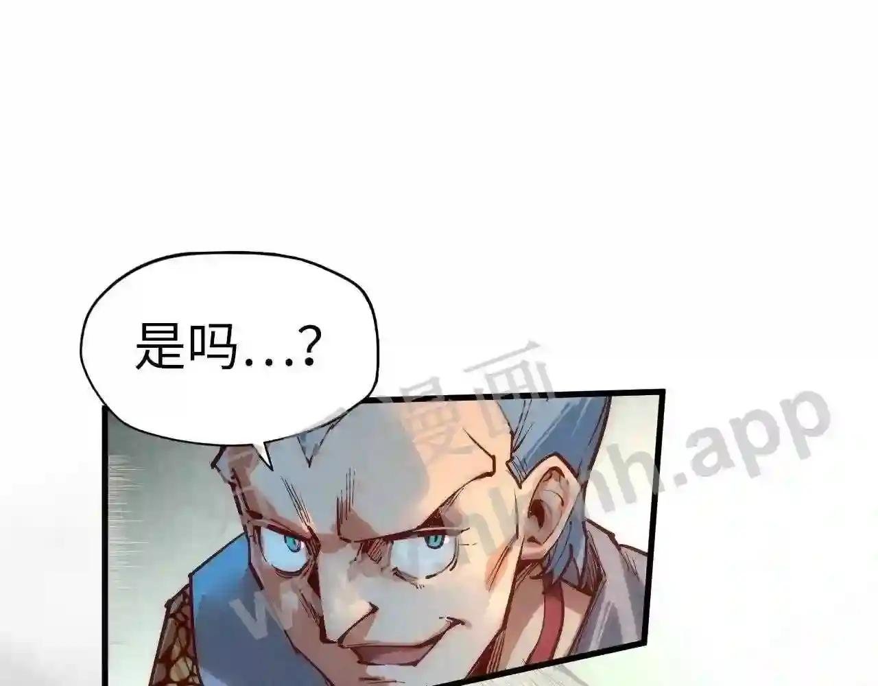 第136话 化蛇