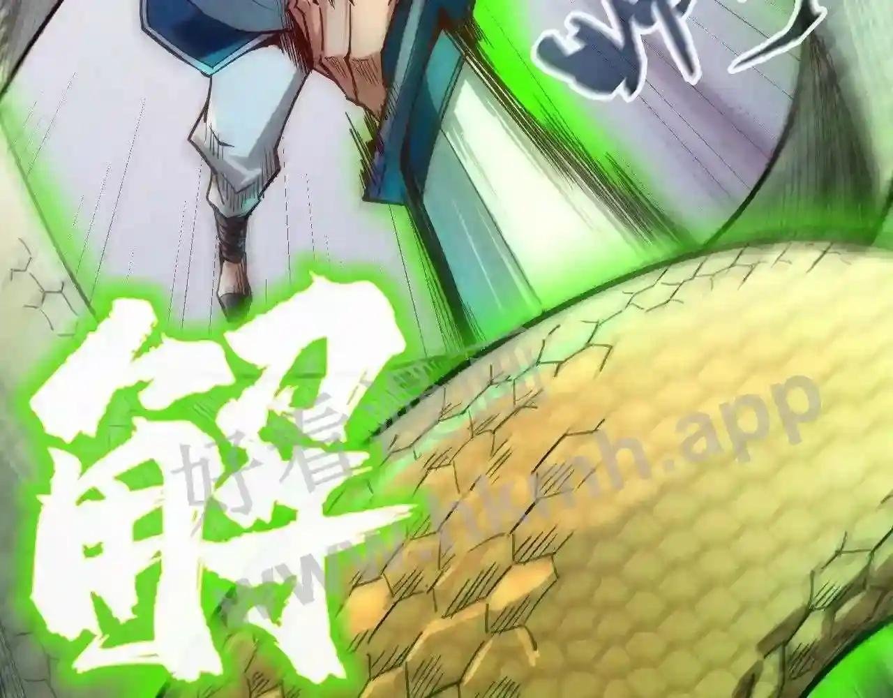 第136话 化蛇