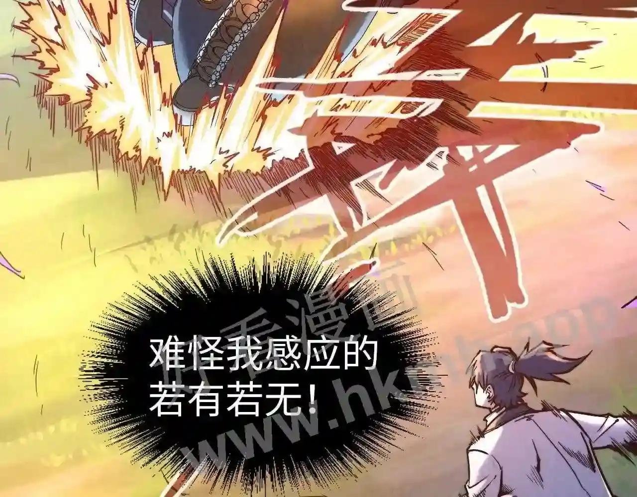 第137话 鼎炼蛇妖