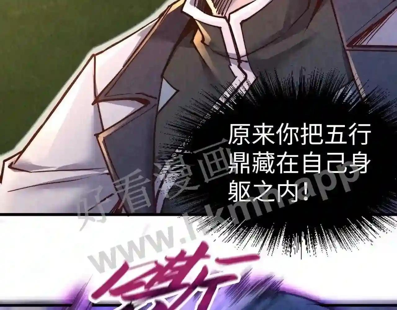 第137话 鼎炼蛇妖