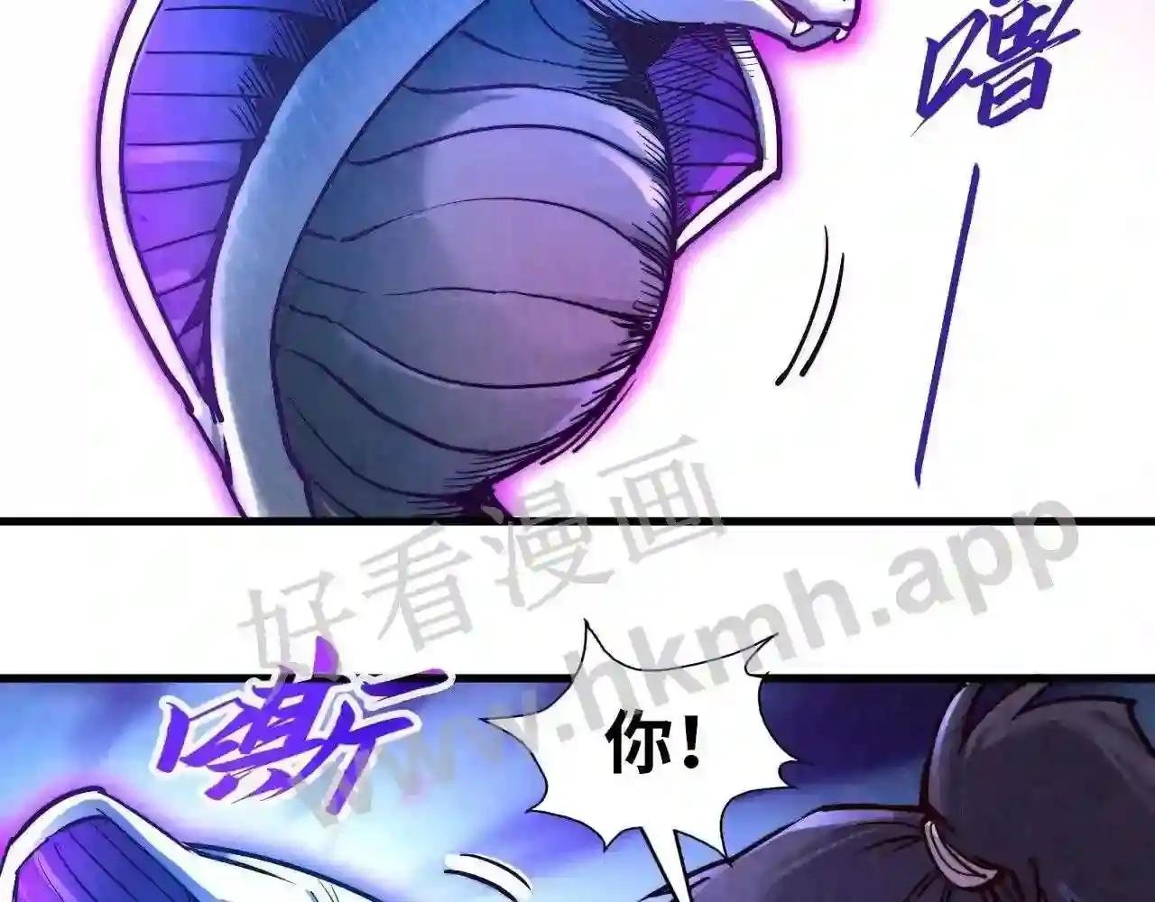 第137话 鼎炼蛇妖