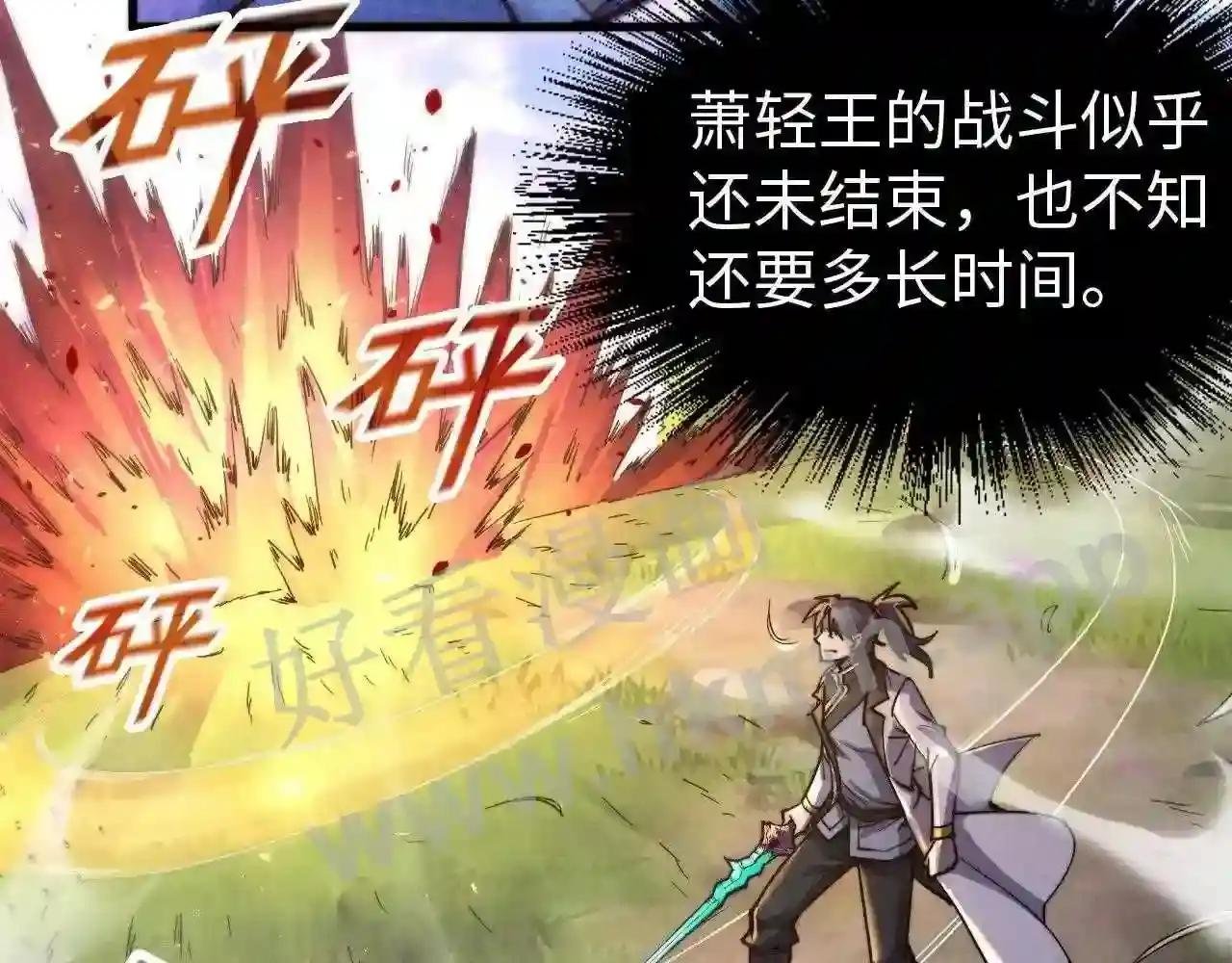 第137话 鼎炼蛇妖
