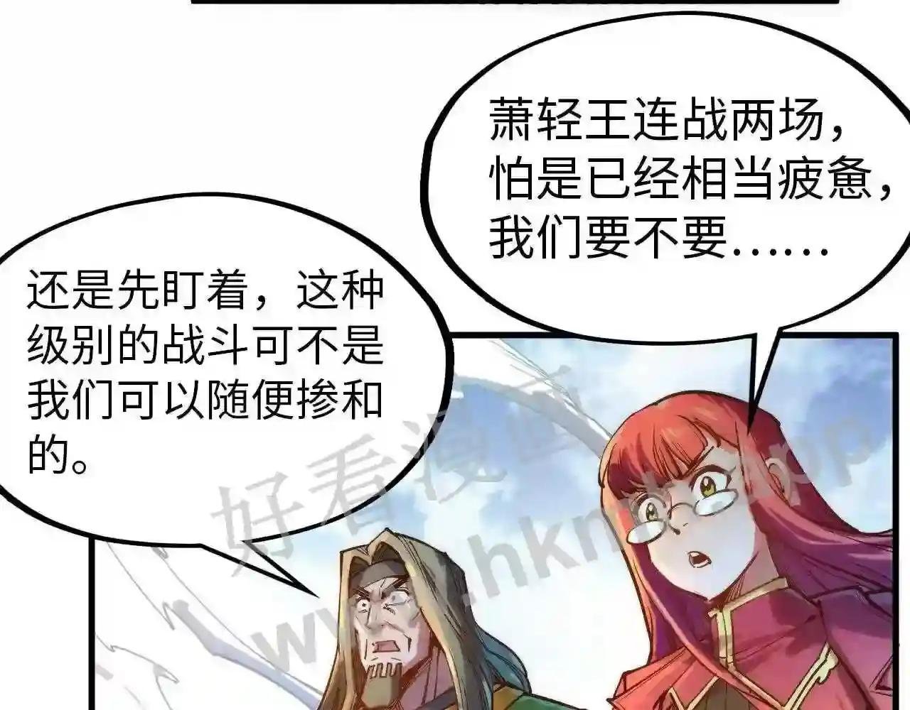 第138话 天地万物莫不是灵药