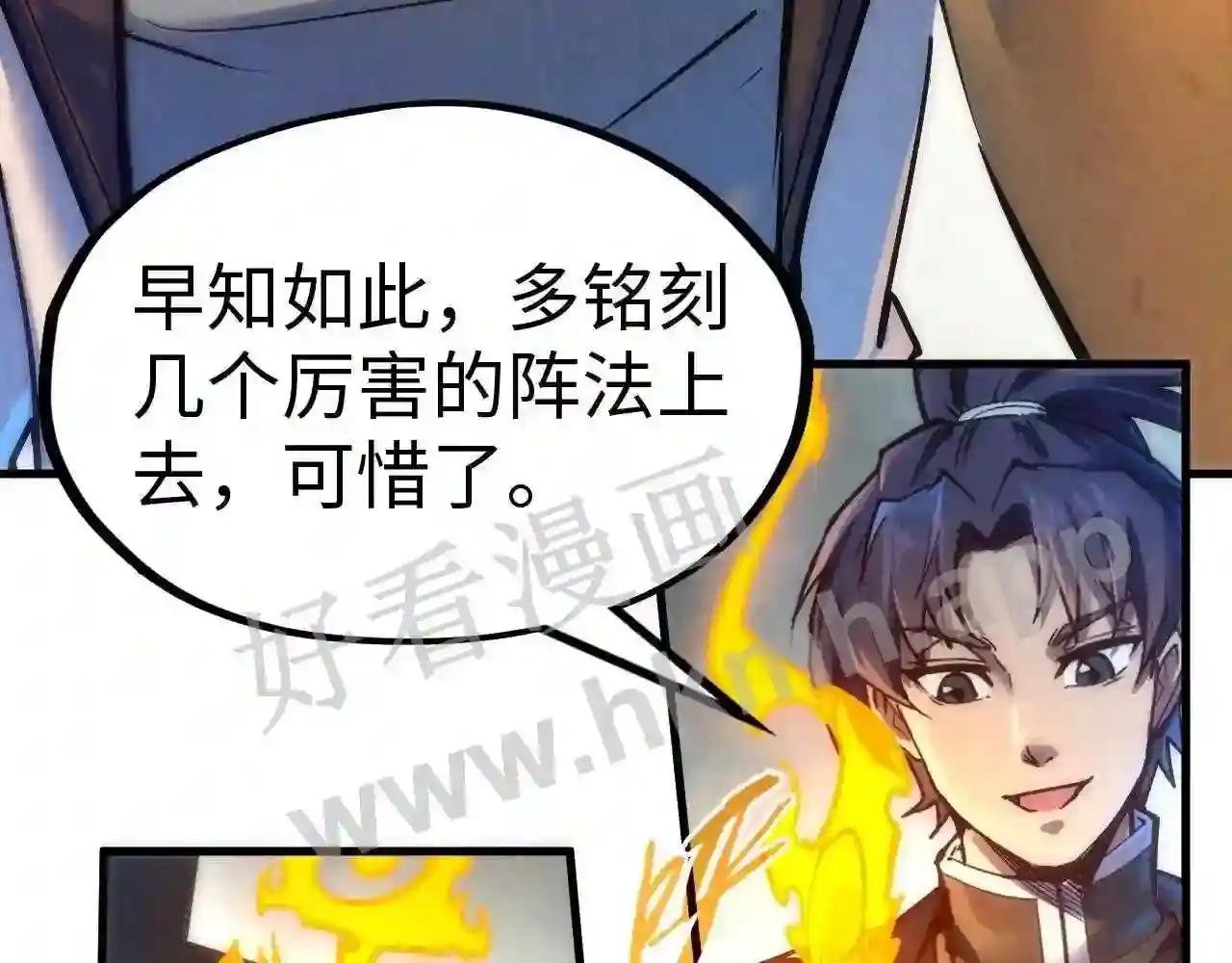 第139话 招贤纳士