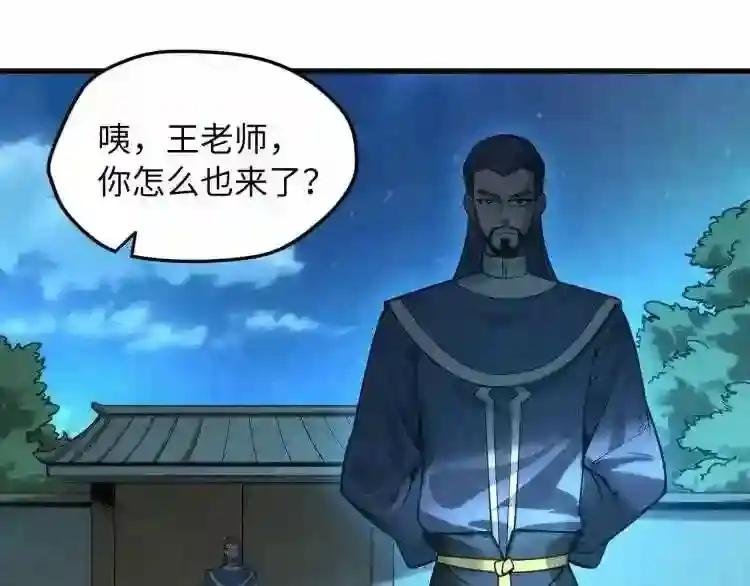 第14话 当面对峙