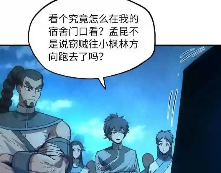 第14话 当面对峙