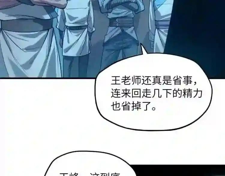 第14话 当面对峙