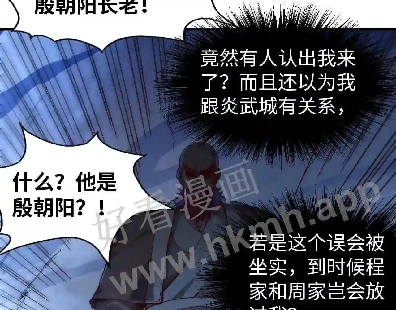 第140话 丹塔