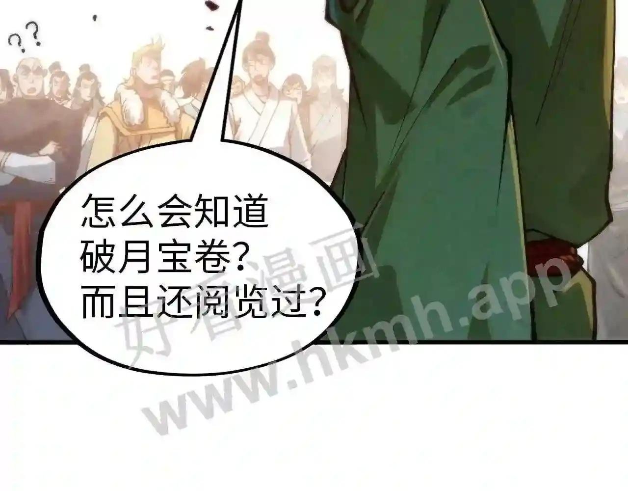 第142话 核心成员