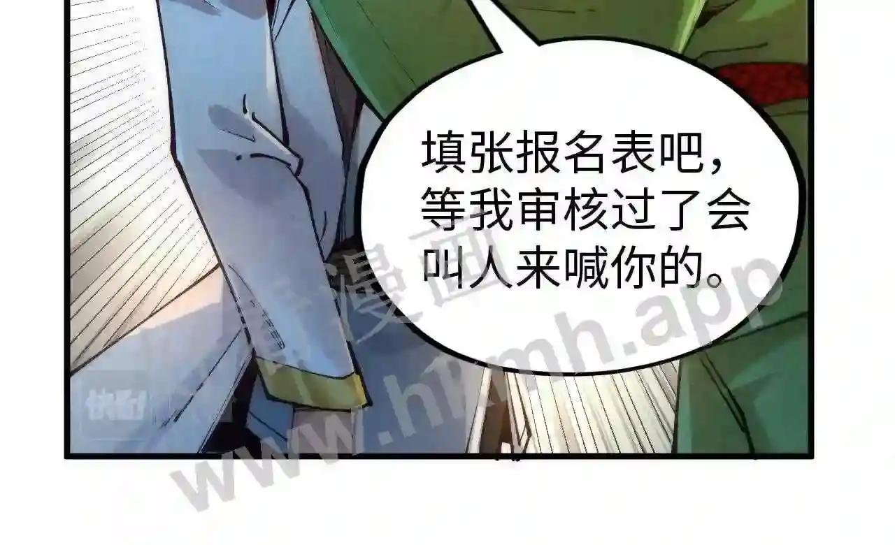 第142话 核心成员