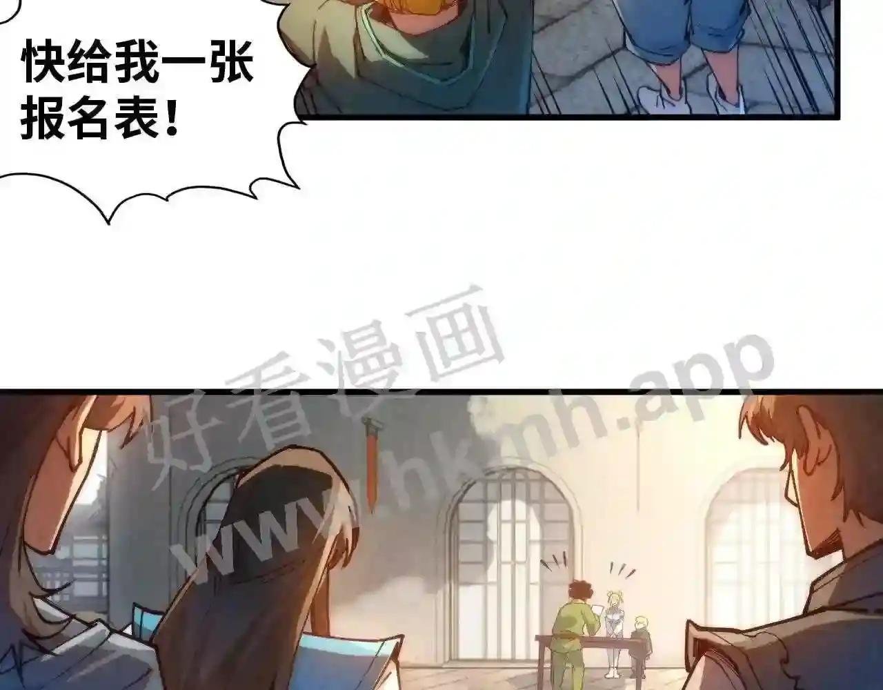 第142话 核心成员