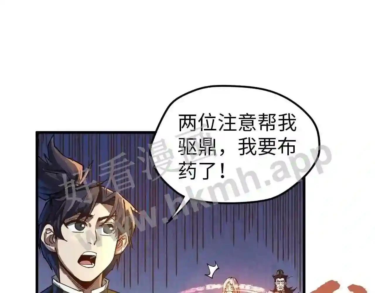 第143话 联手炼制九窍破厄丹