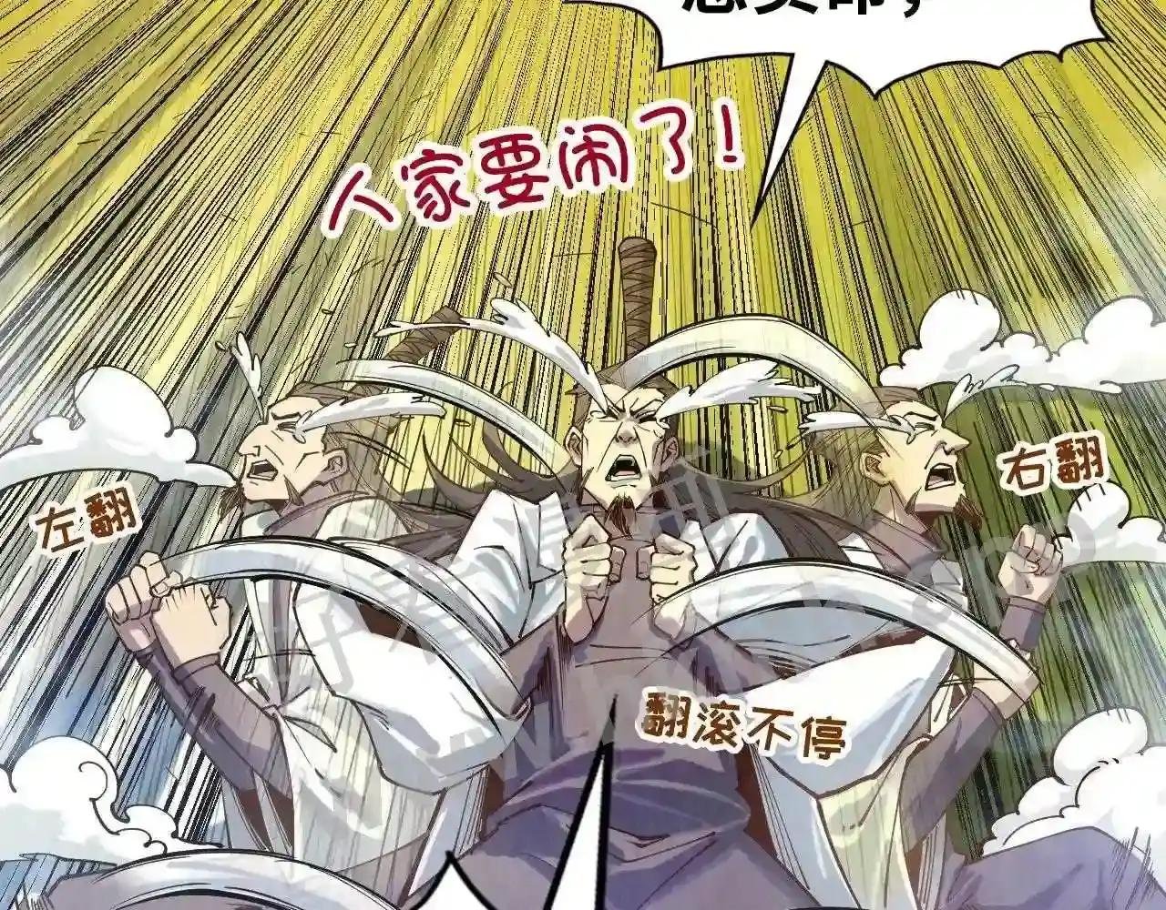 第145话 士别三日当连跳四星?!
