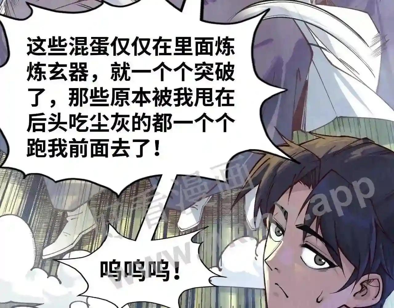 第145话 士别三日当连跳四星?!
