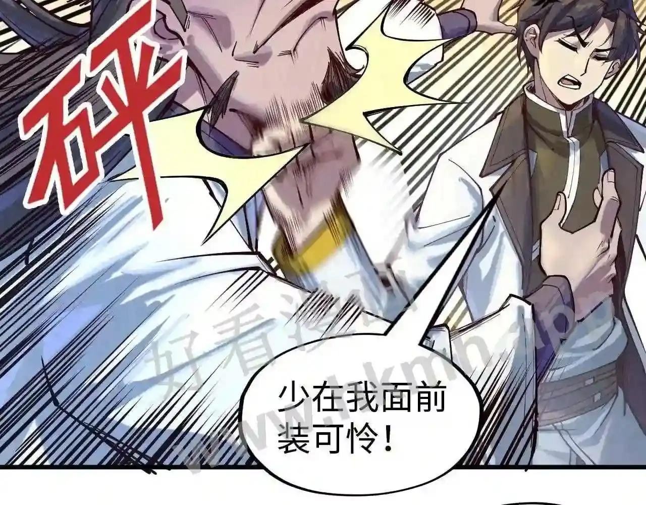 第145话 士别三日当连跳四星?!