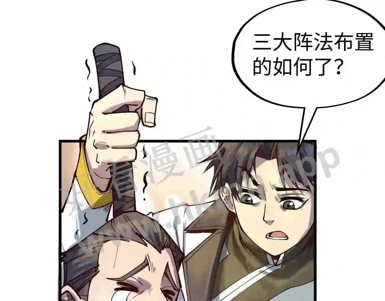 第145话 士别三日当连跳四星?!