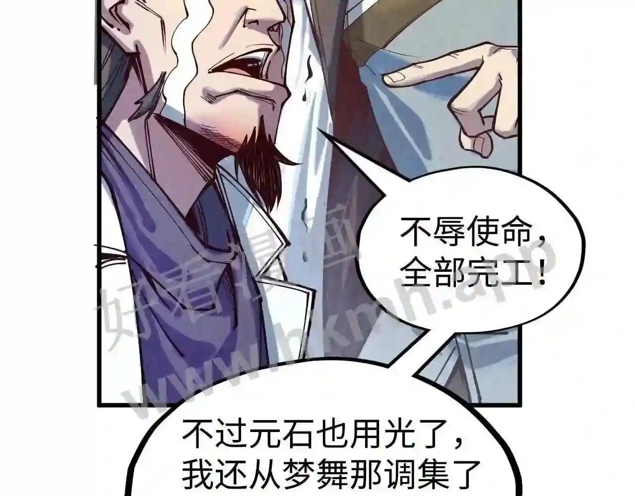 第145话 士别三日当连跳四星?!