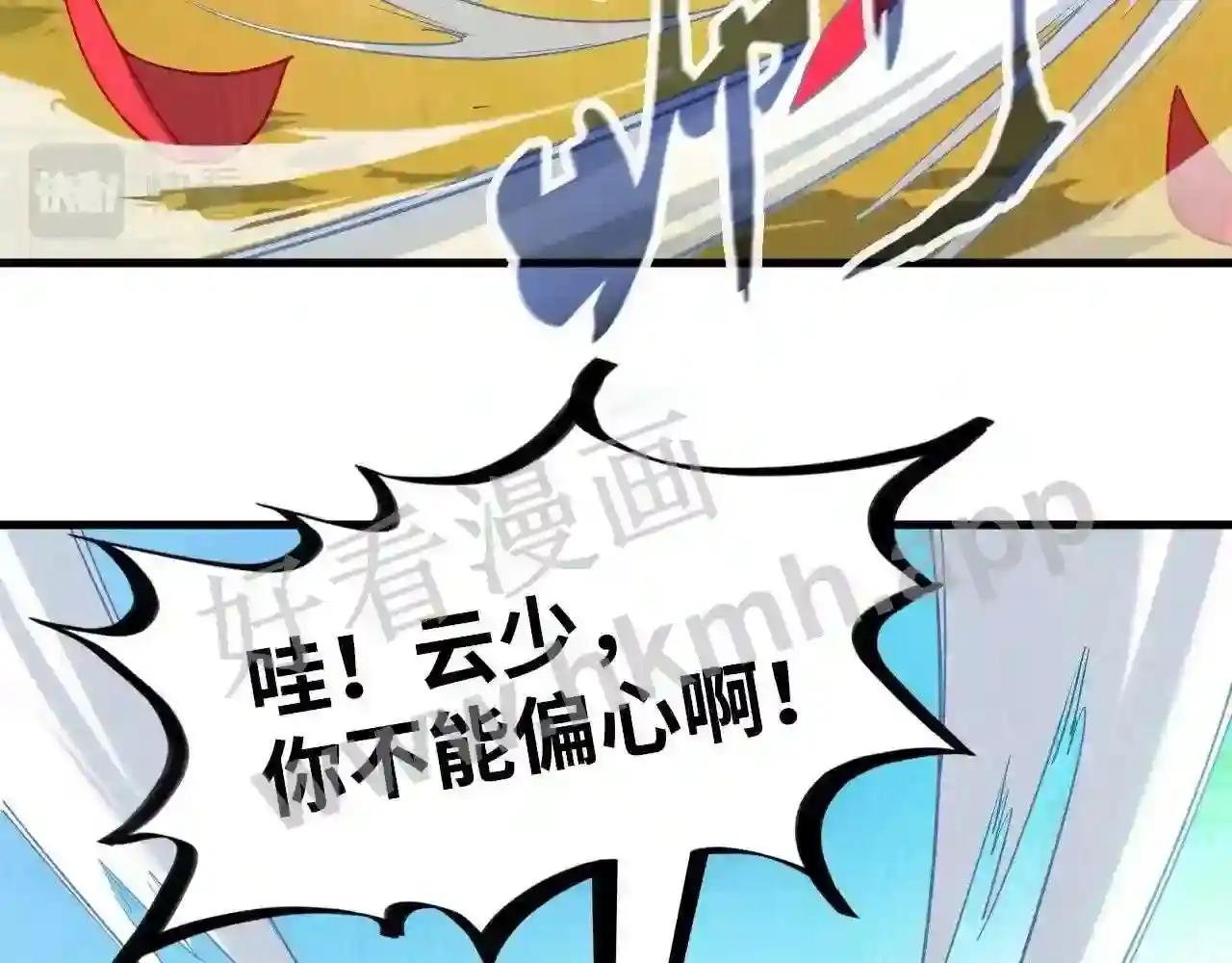 第145话 士别三日当连跳四星?!