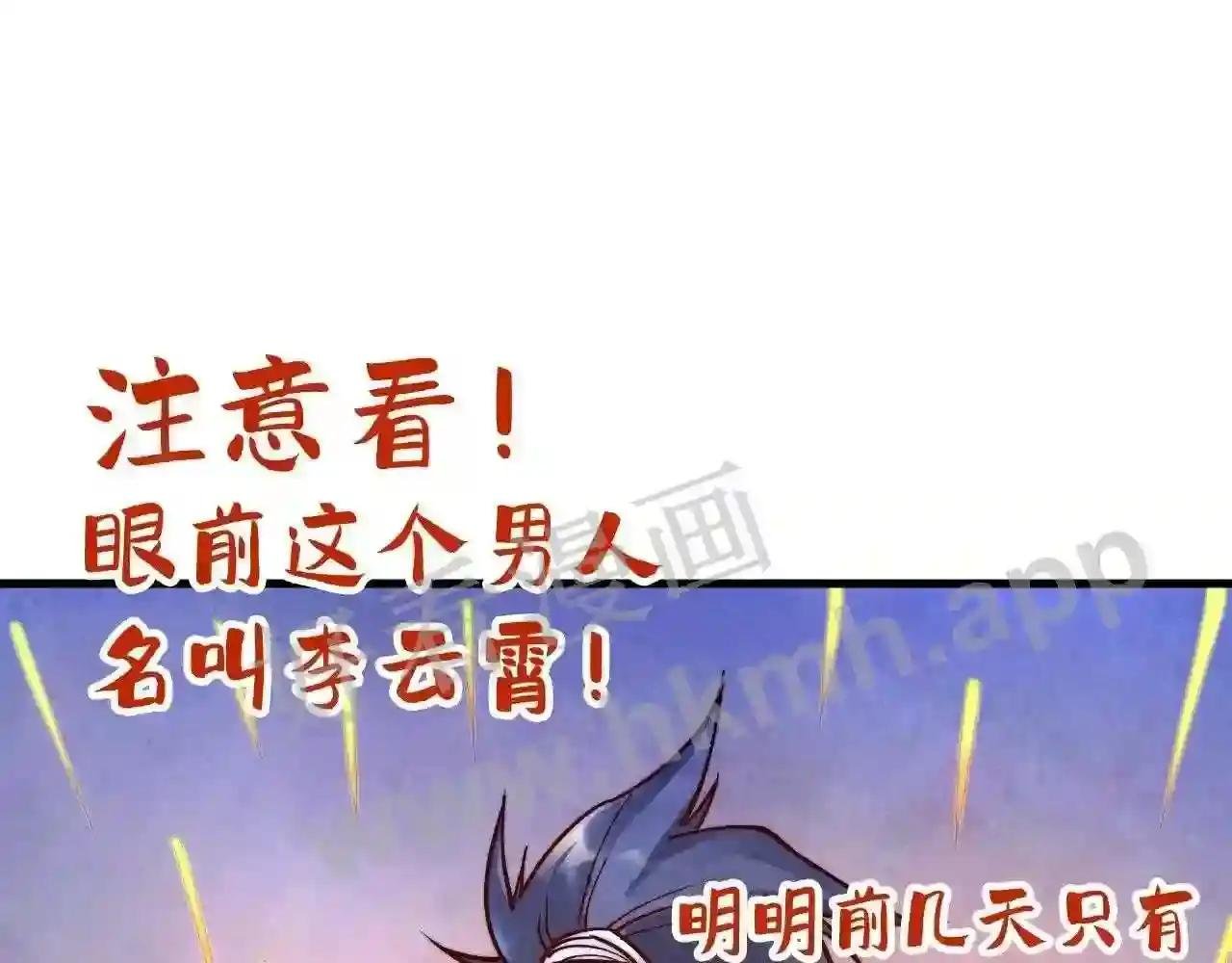 第146话 震慑立威