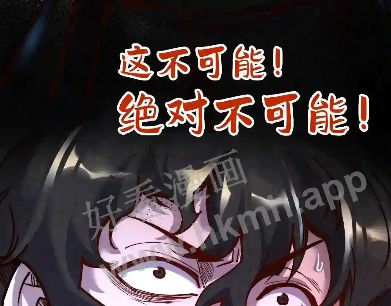 第146话 震慑立威