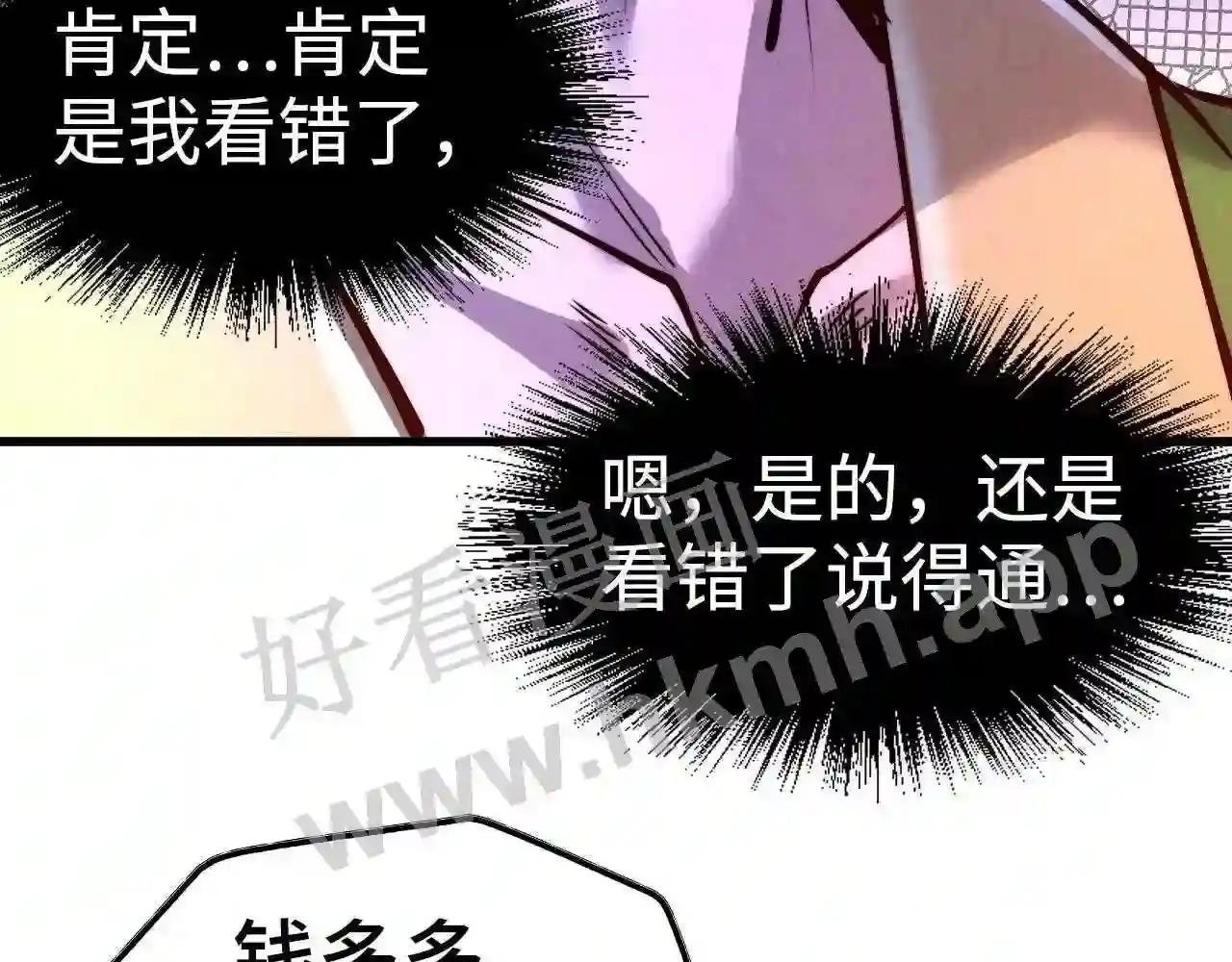 第146话 震慑立威