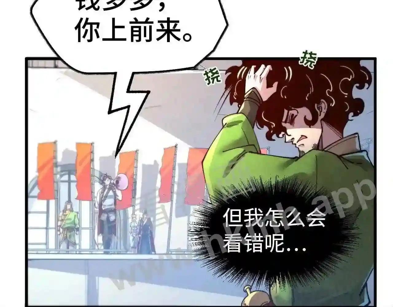第146话 震慑立威