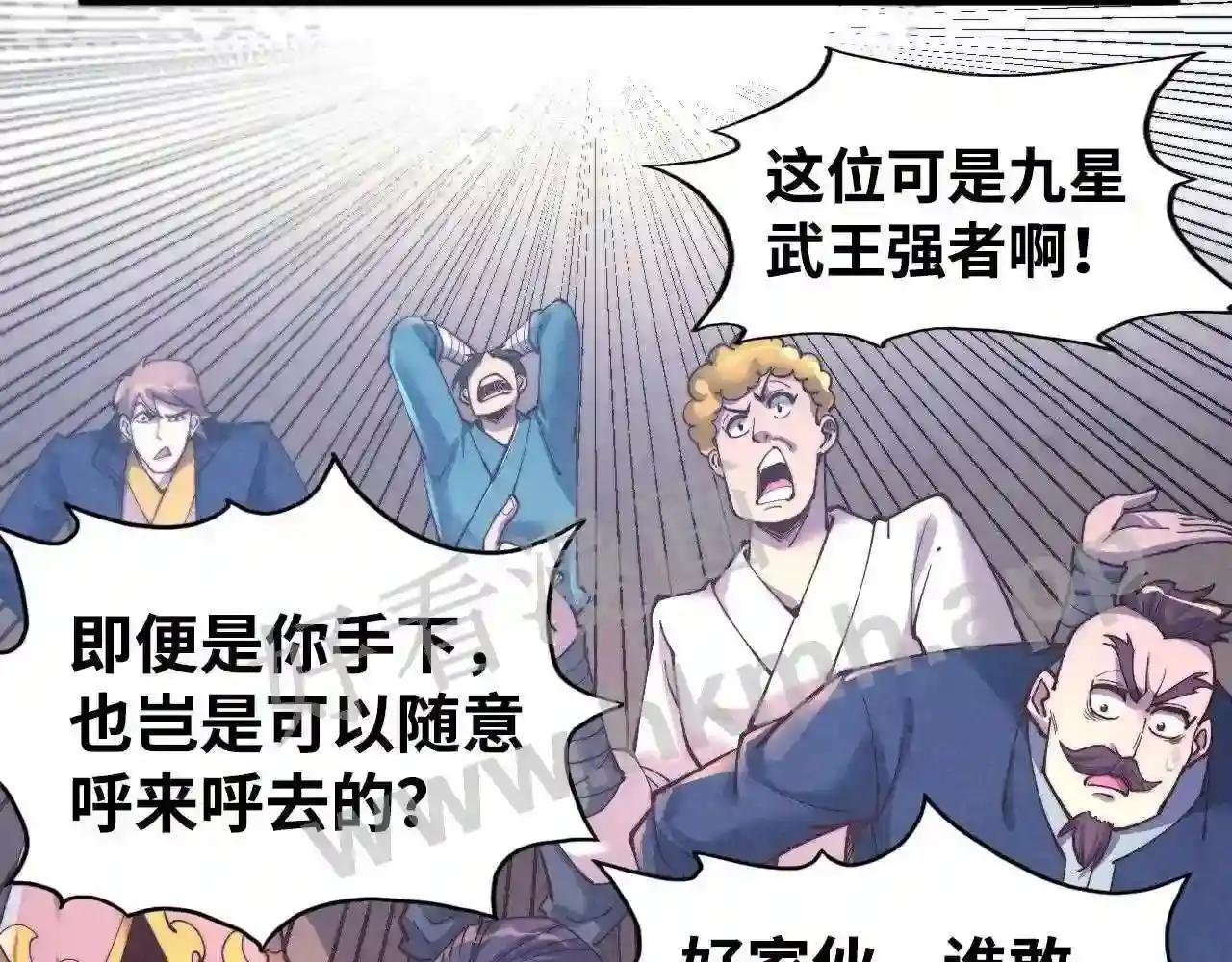第146话 震慑立威