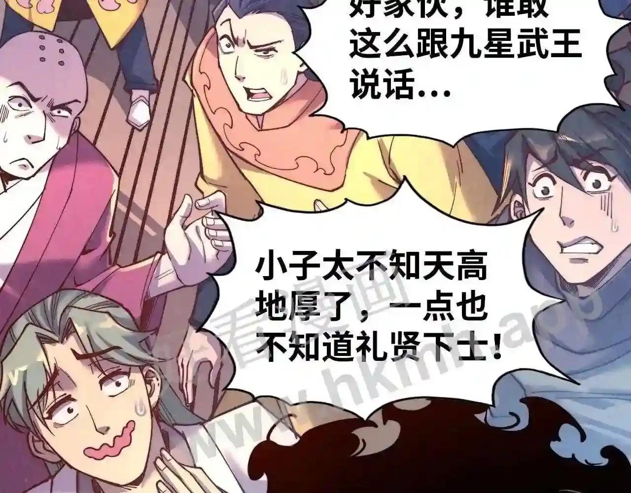 第146话 震慑立威