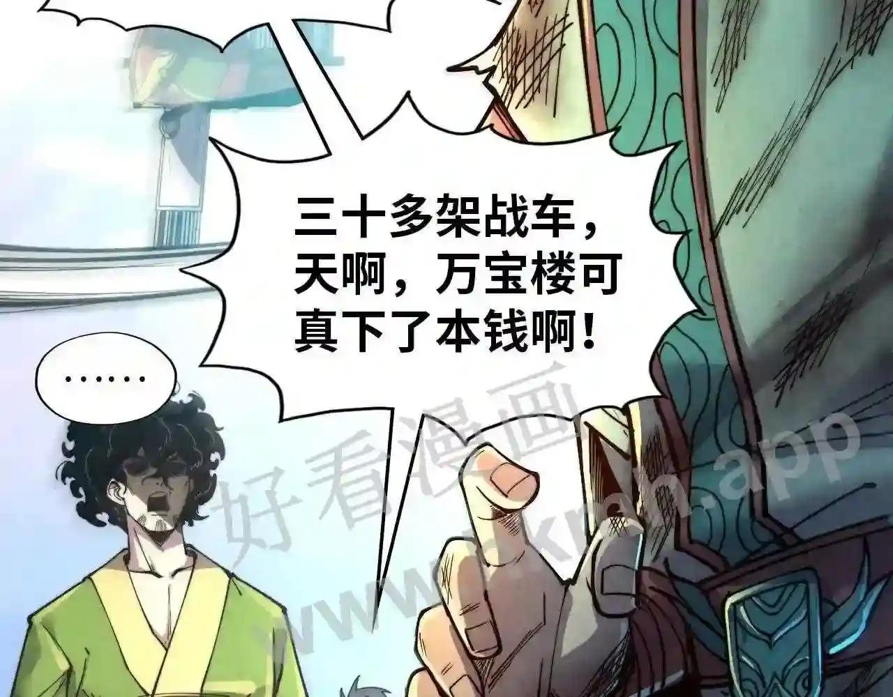 第147话 三重大礼
