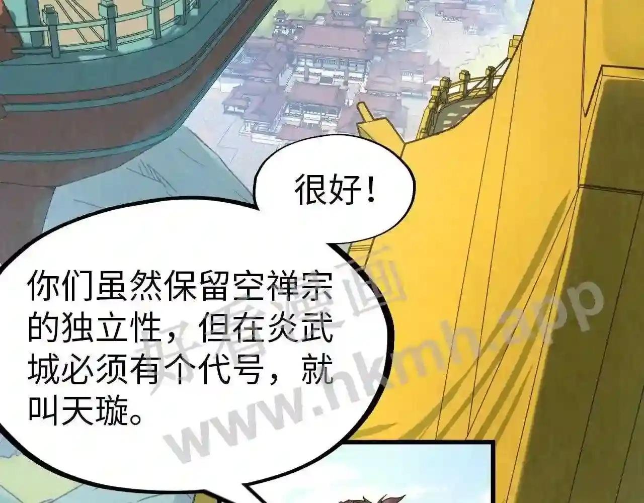 第148话 请柬