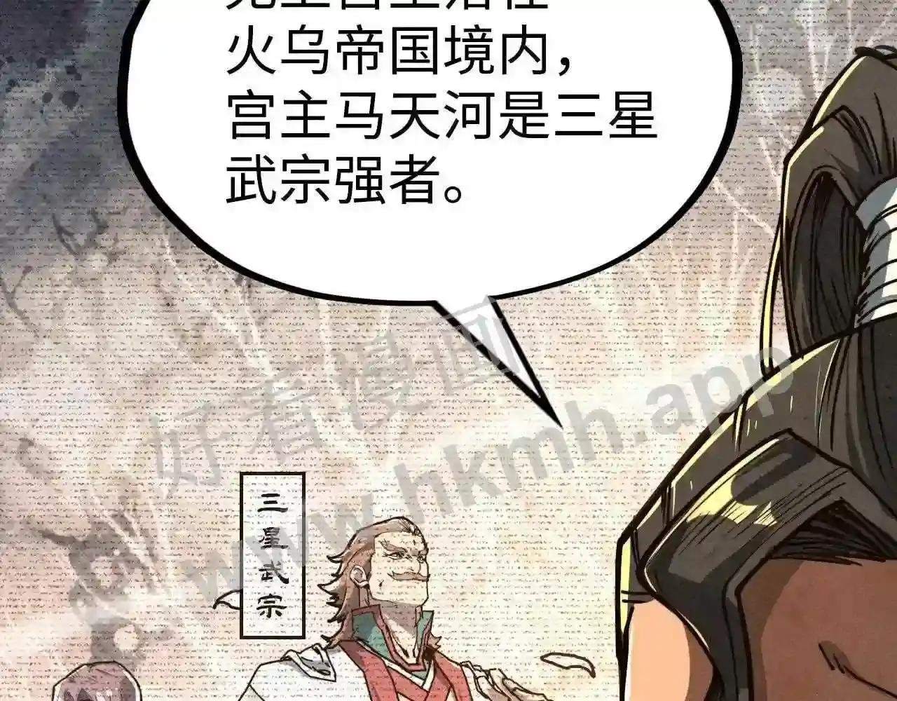 第149话 强敌