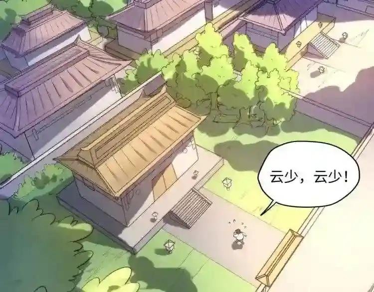 第15话 洛云裳突破