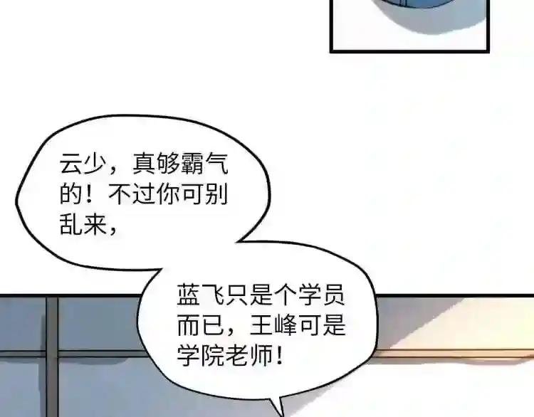 第15话 洛云裳突破