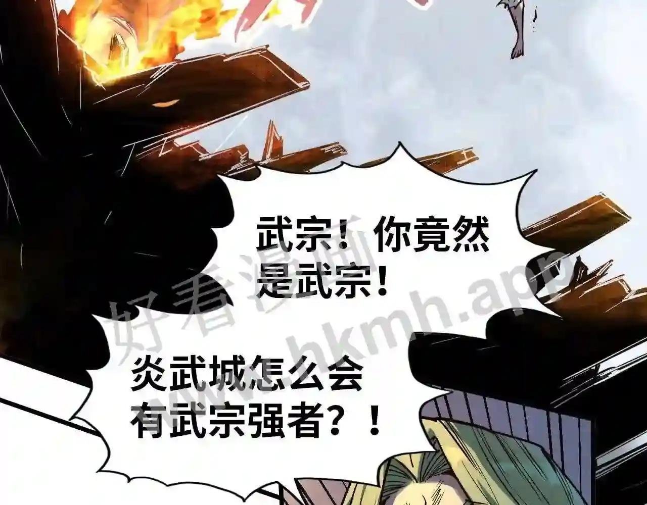 第152话 惨胜
