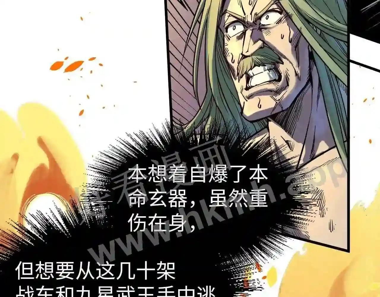 第152话 惨胜