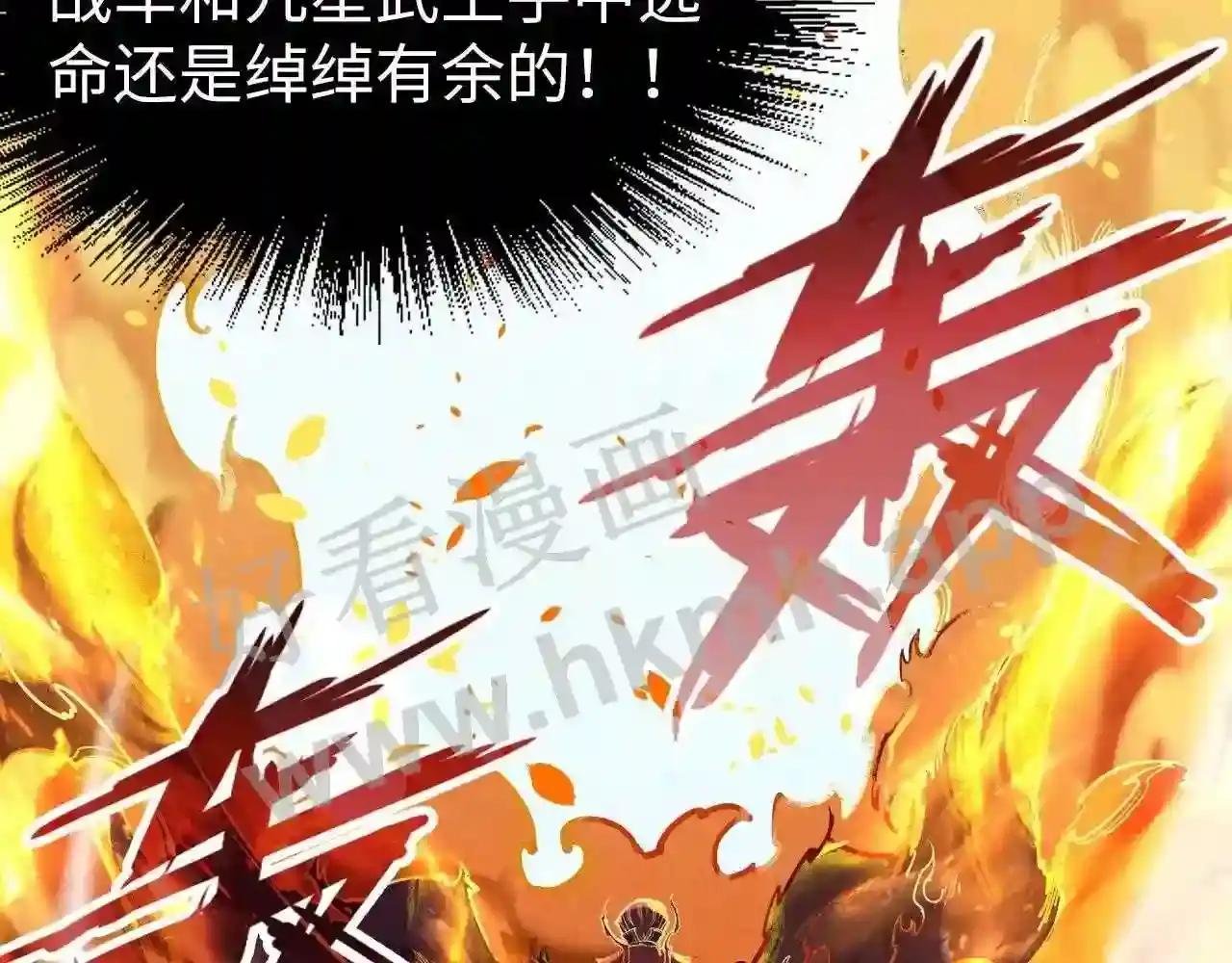 第152话 惨胜