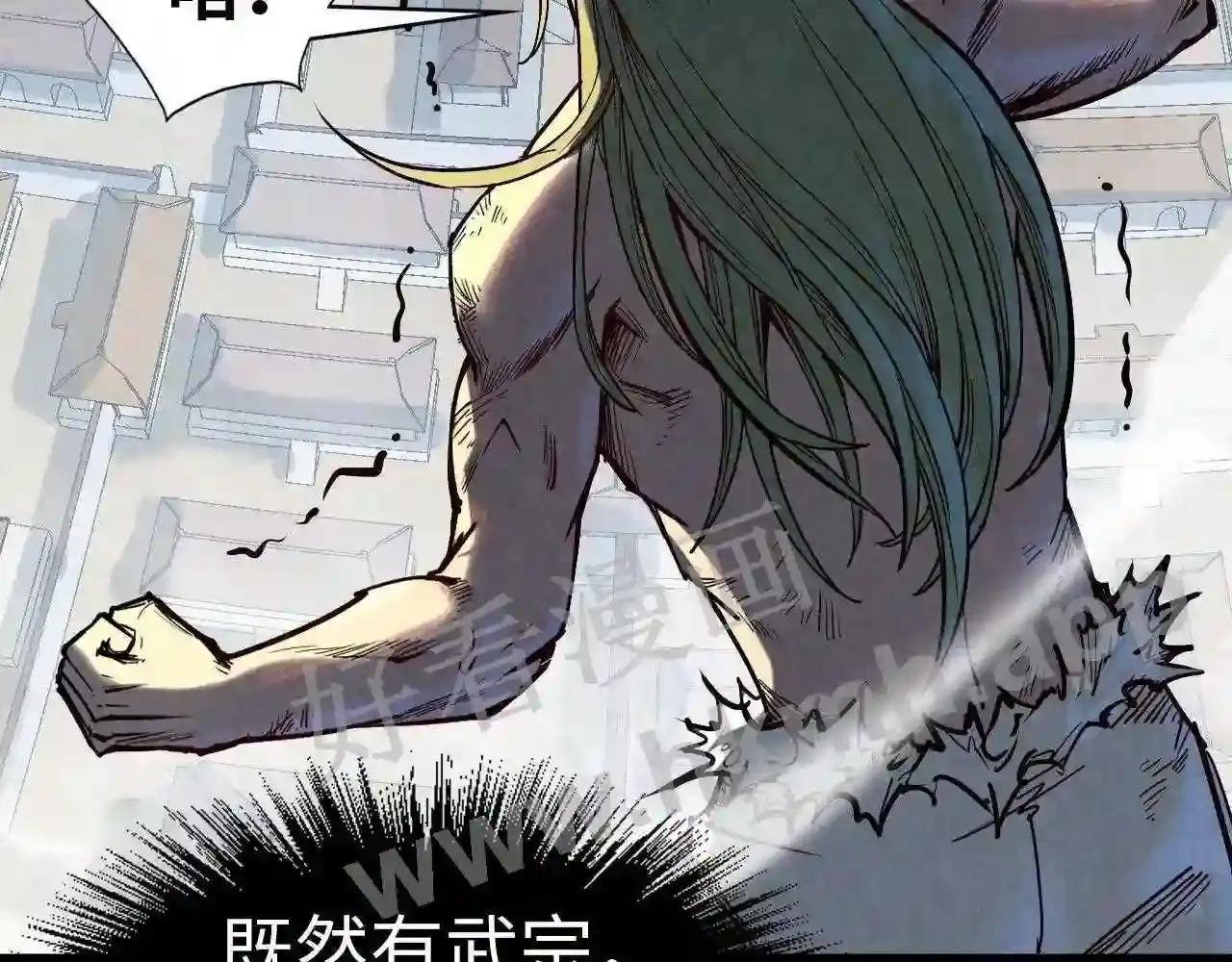 第152话 惨胜