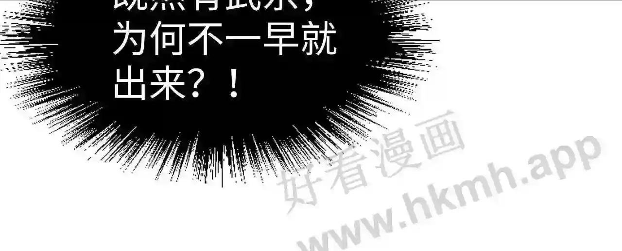 第152话 惨胜