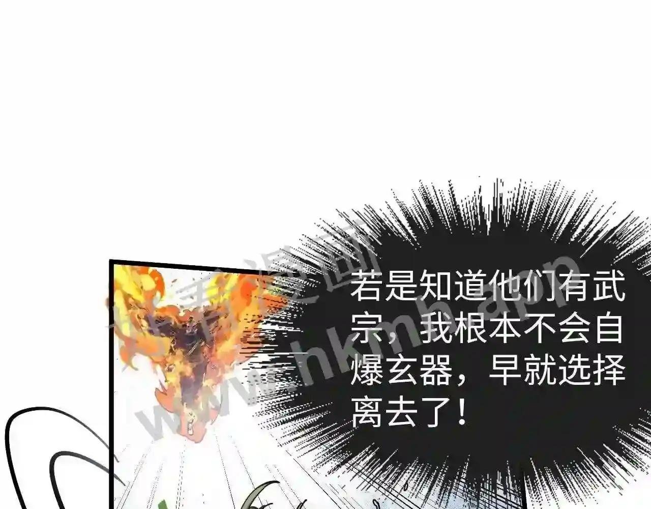 第152话 惨胜