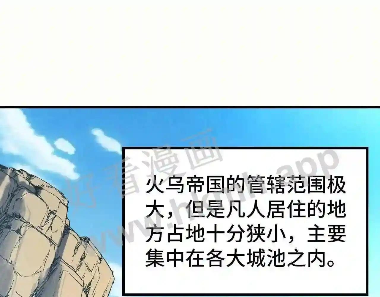 第155话 无上宫