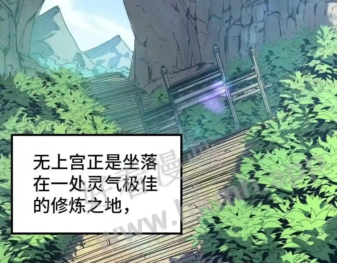 第155话 无上宫