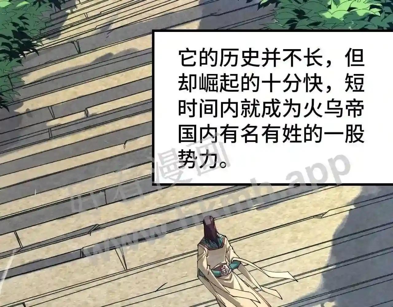 第155话 无上宫
