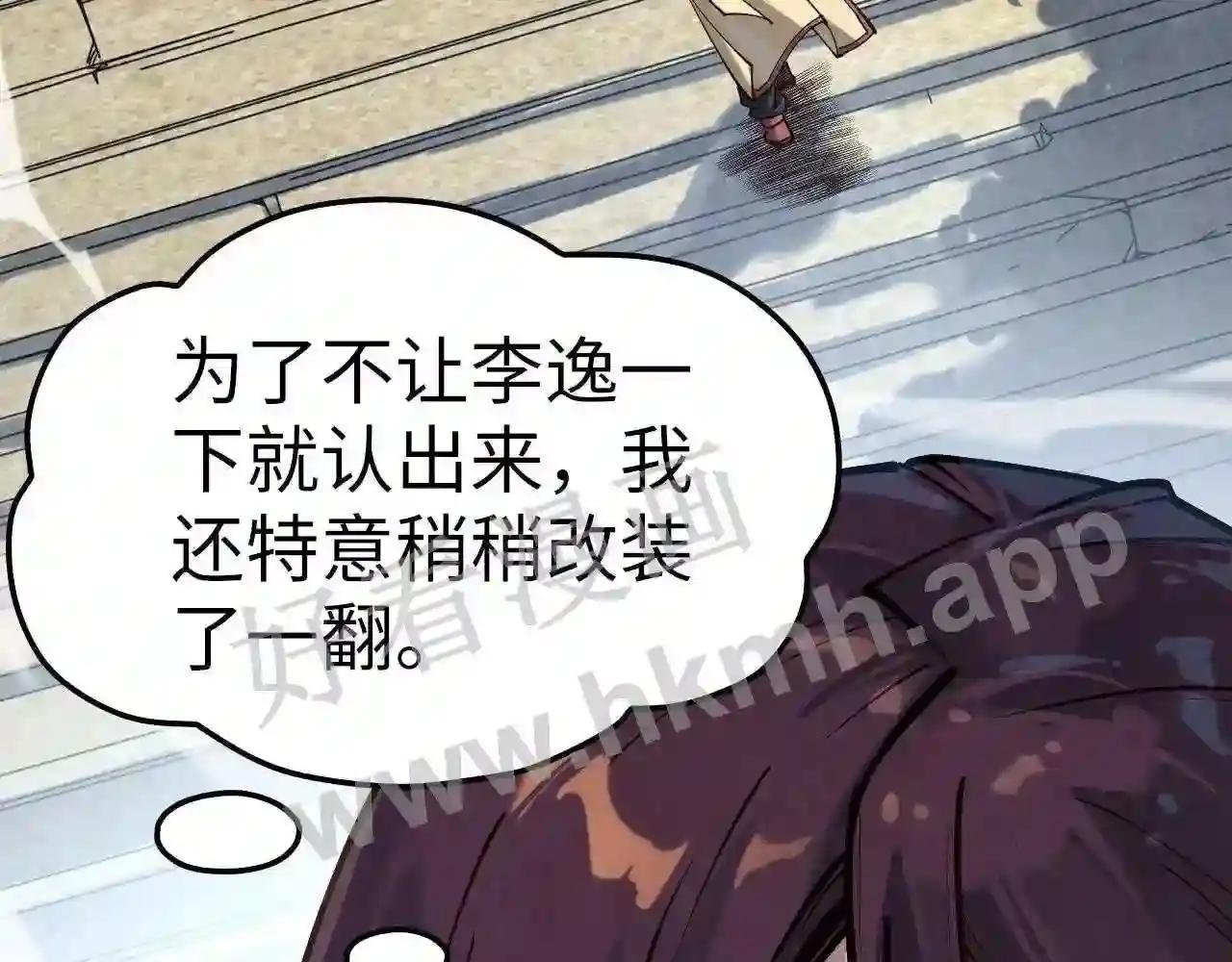 第155话 无上宫