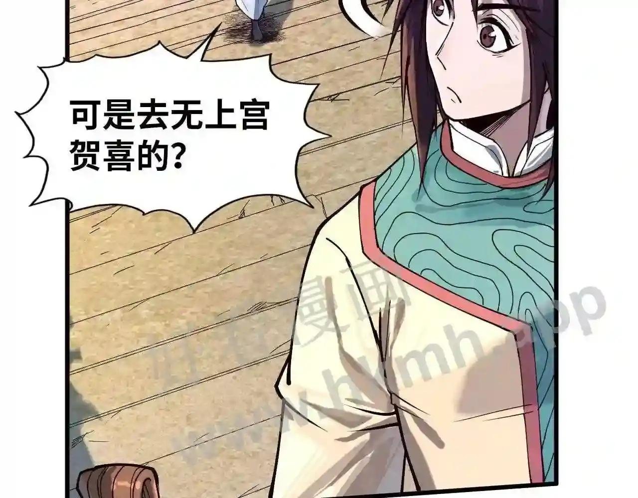 第155话 无上宫